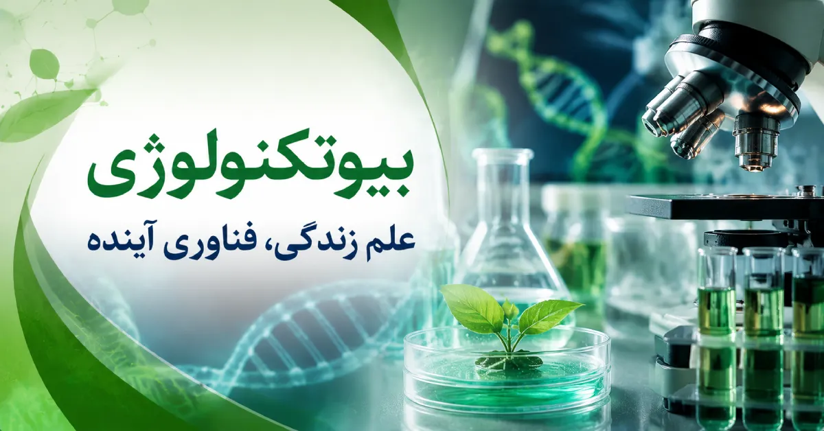 Modern biotechnology laboratory with microscope DNA and advanced biotechnology equipment for molecular research 1